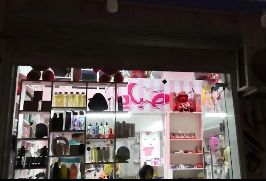 Sabayaa Beauty Center