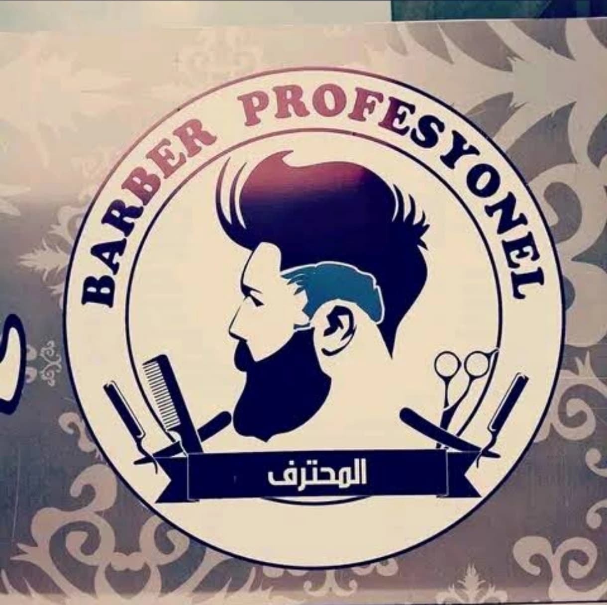 Al-Muhtarif Salon