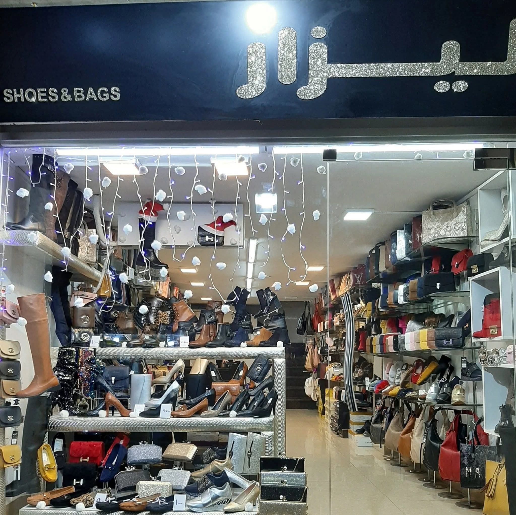 أحذية ليزار