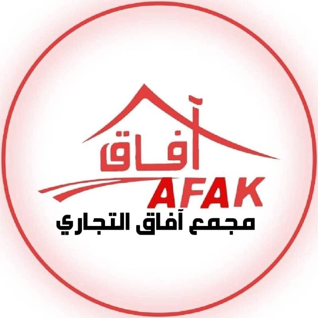 Afaq Commercial Complex