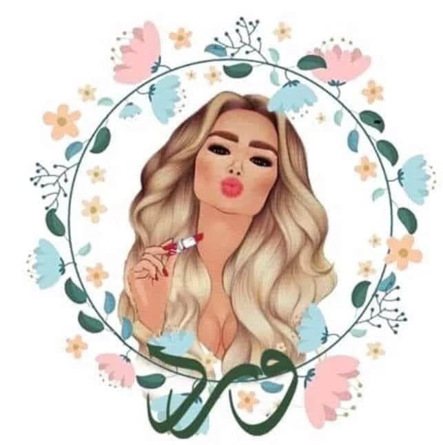 Salon Ward Beauty Home Riyad Baddour
