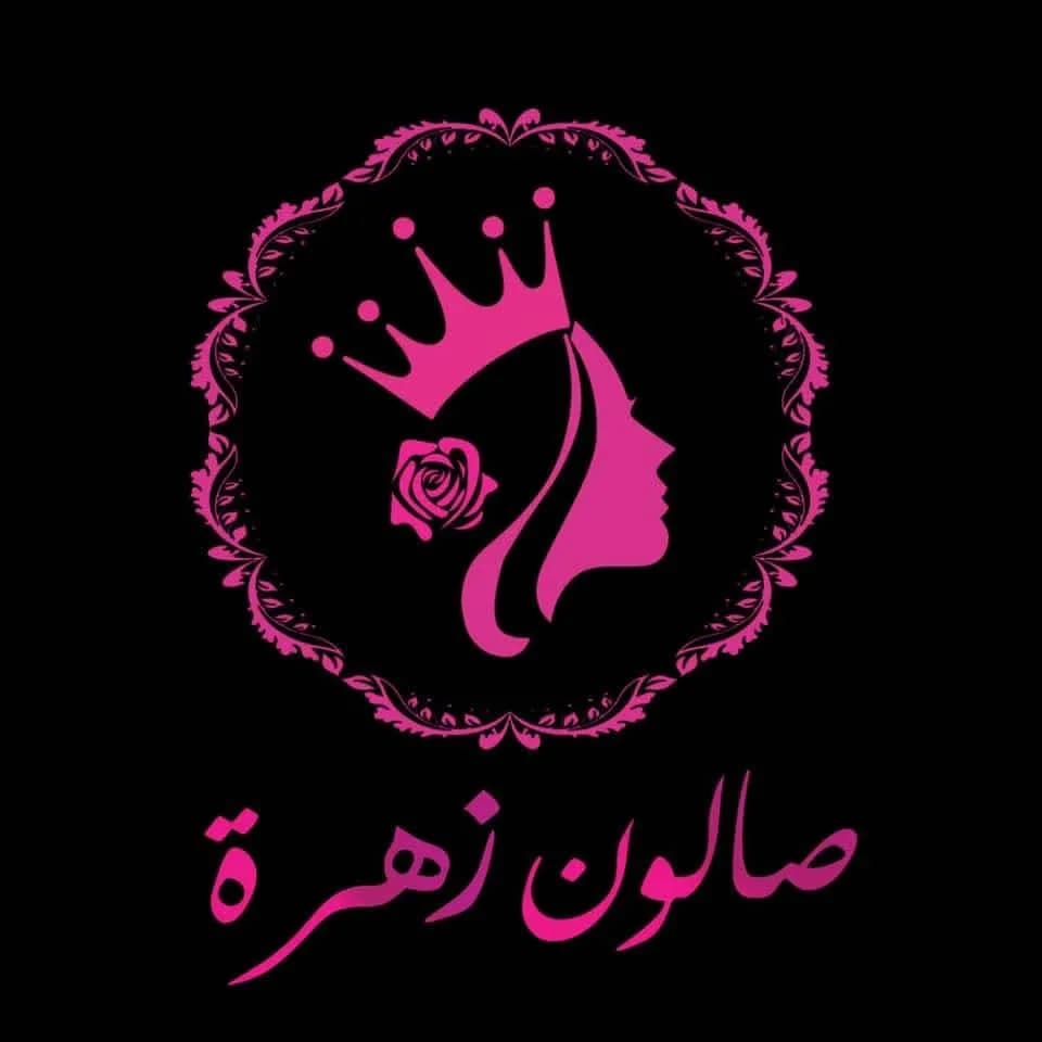 Salon Zahra