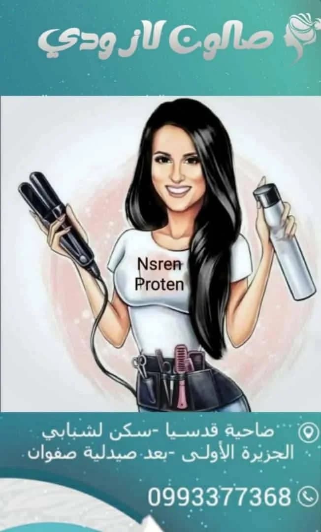 Salon Lazurdi