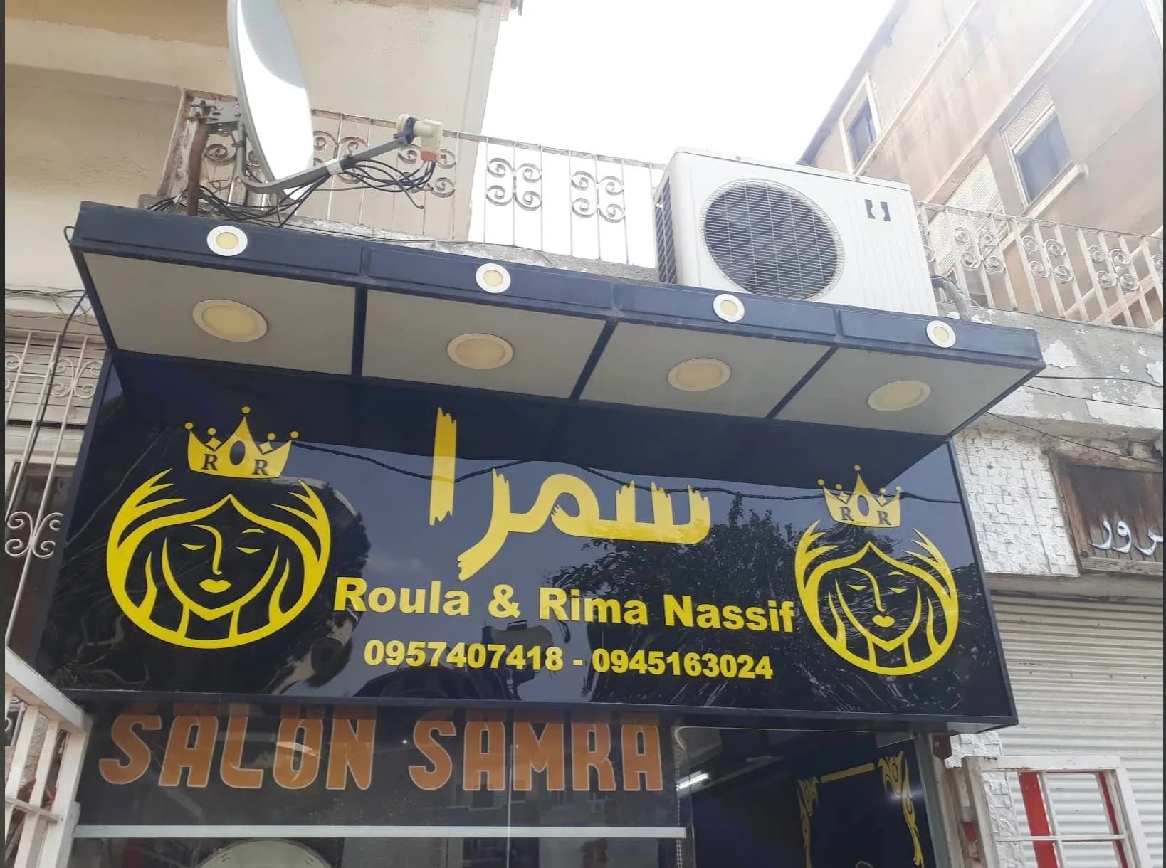 Salon Samra
