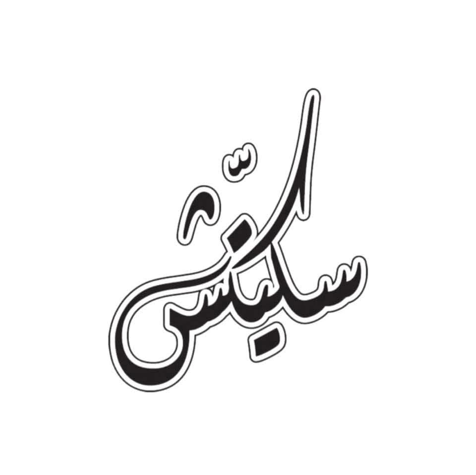 سكيتش للطباعة الرقمية