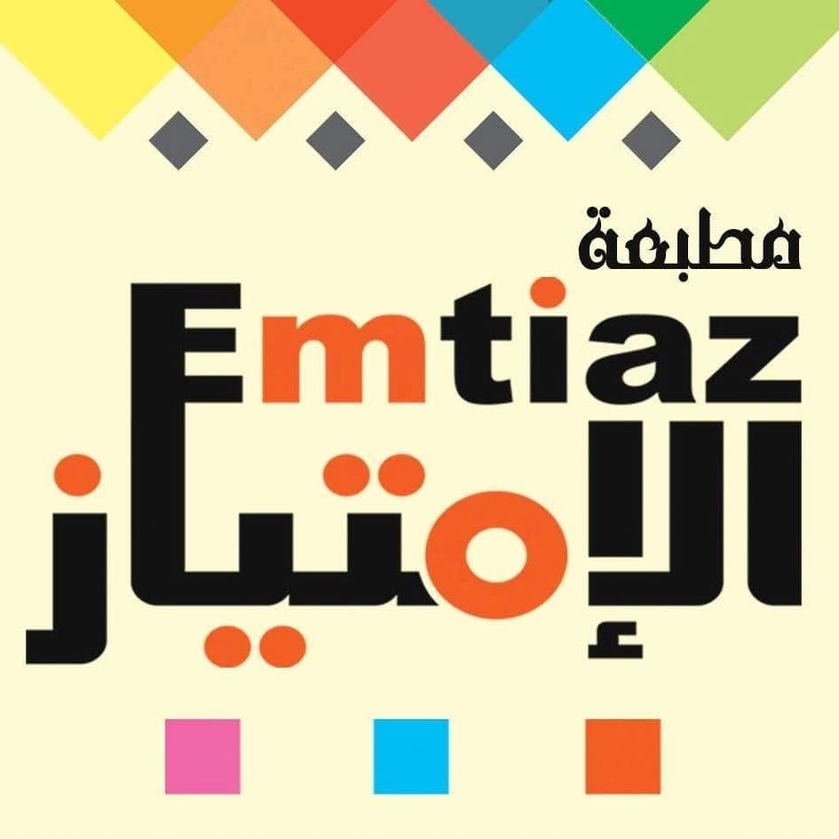 مطبعة الامتياز