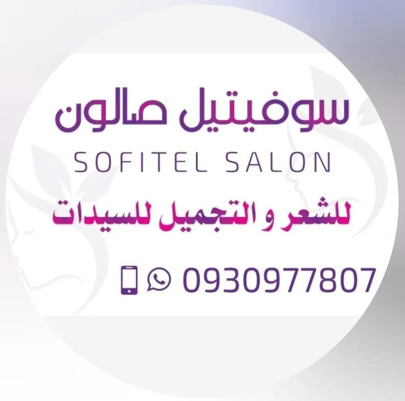 Salon Sofitel Hair & Beauty for Ladies