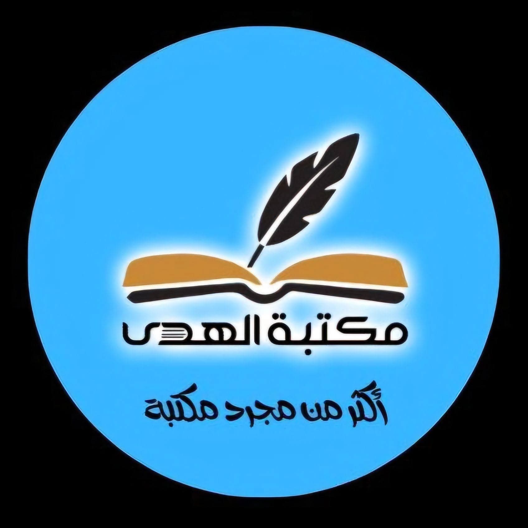Al Huda Printing Press