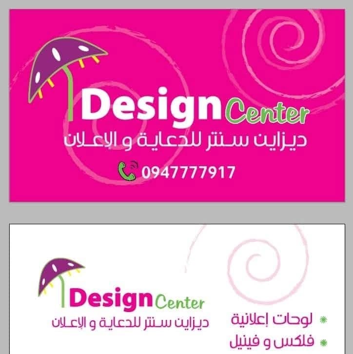 Design Center