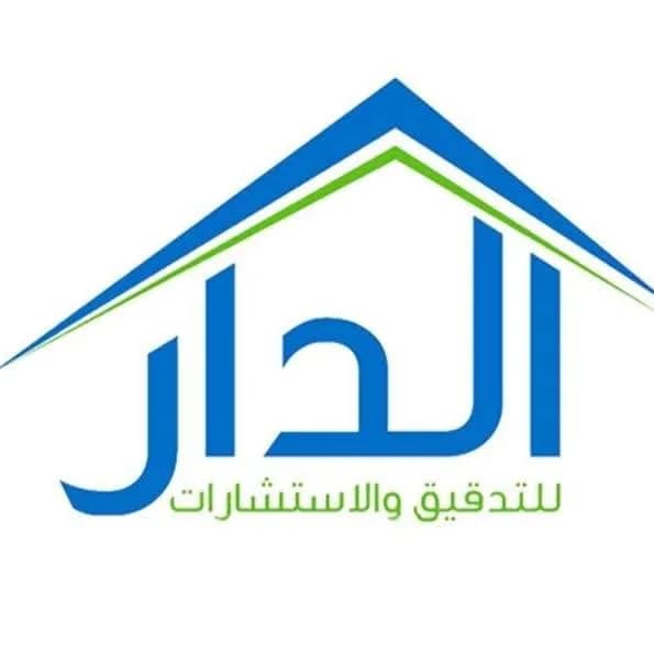 Al-Dar for Auditing and Consulting