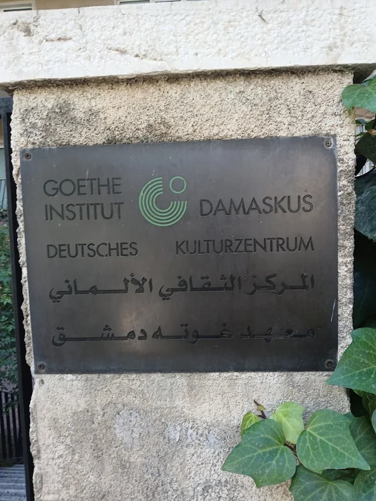 معهد غوته