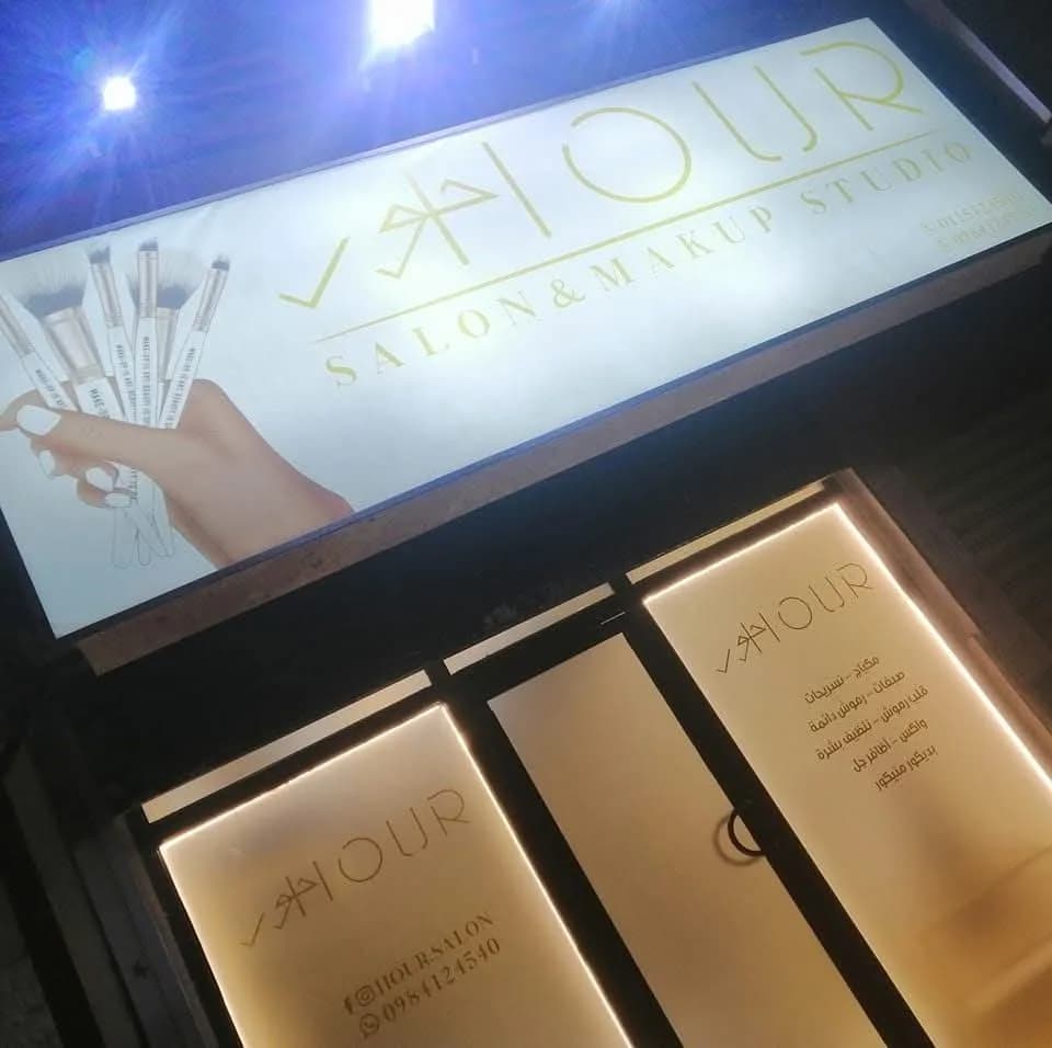 Salon Hour