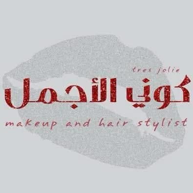 Salon Be the Most Beautiful