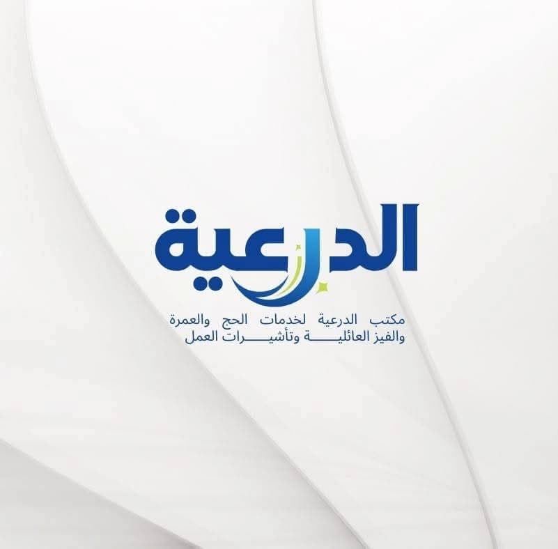 Diriyah Office