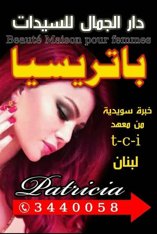 Salon Patricia
