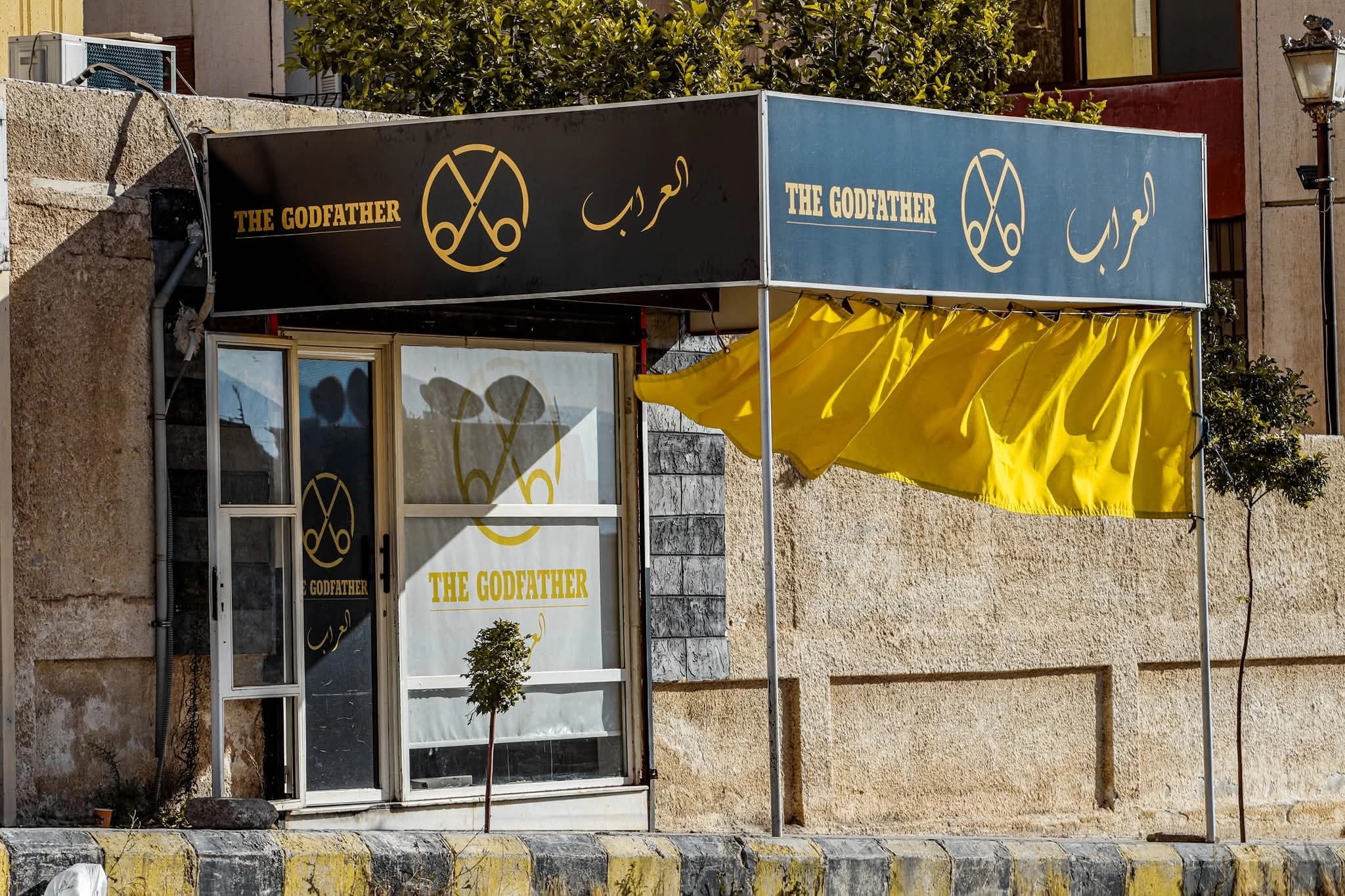 Al-Arab Salon