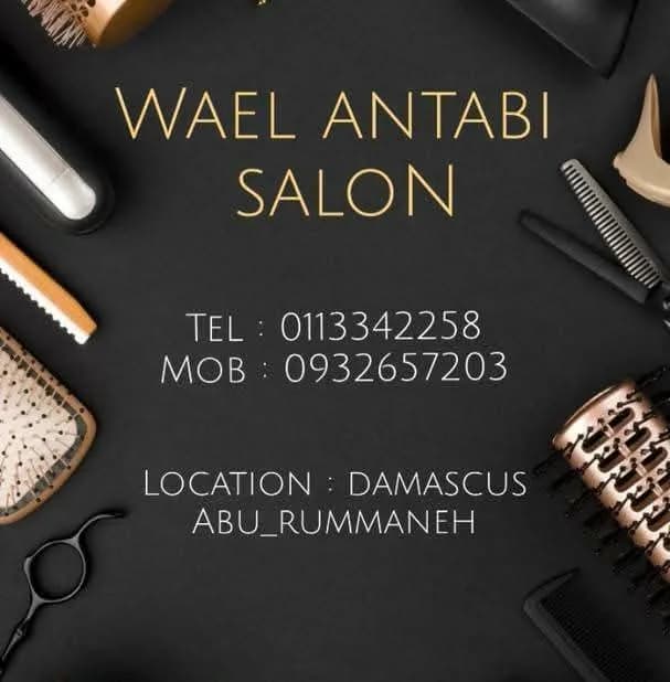 Salon Wael Antaki