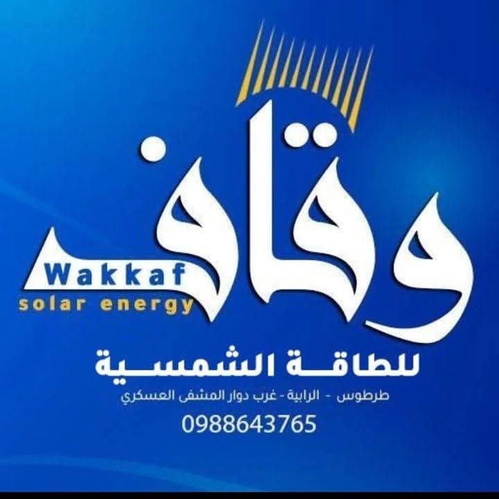 وقاف للطاقة الشمسية