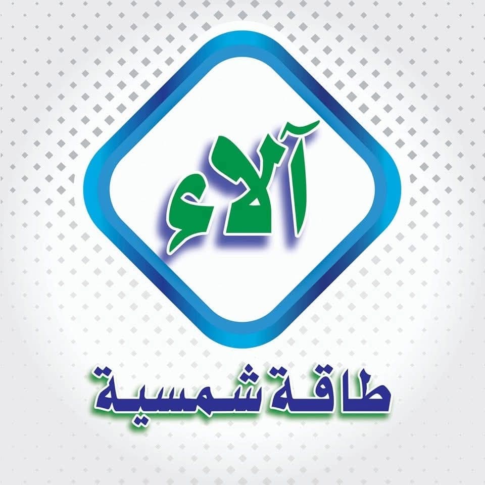 Alaa Solar Energy Company – Branch 1