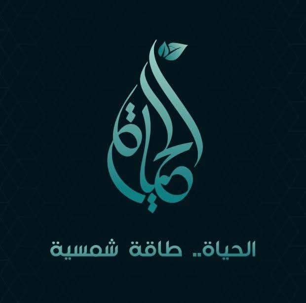 Al-Hayat Solar Energy