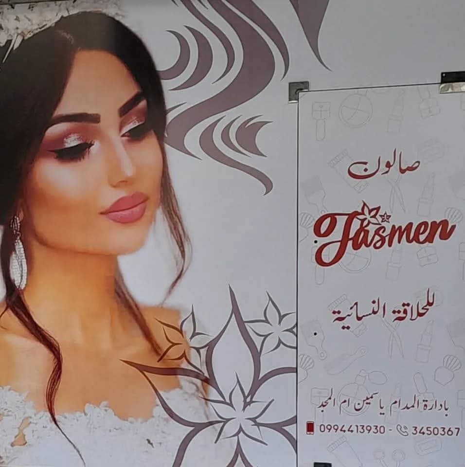 Salon Yasmin