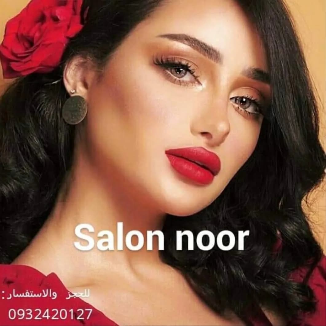 Salon Nour