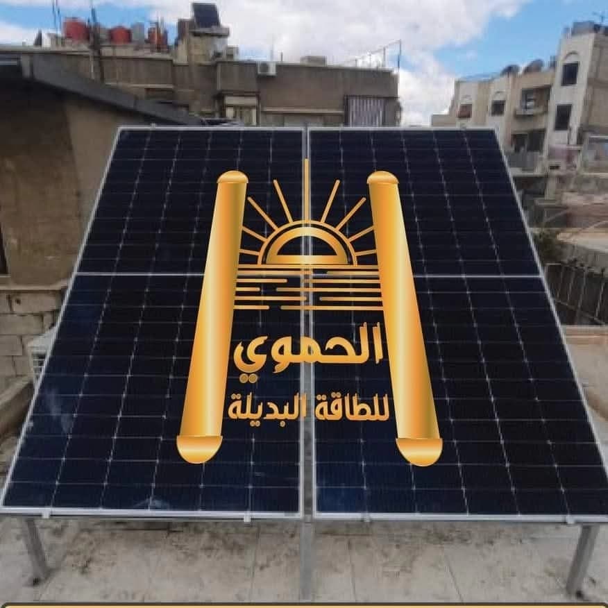 Al-Hamawi Alternative Energy