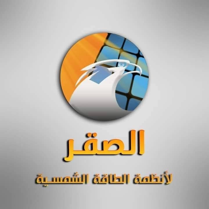 Al-Saqr Solar Energy