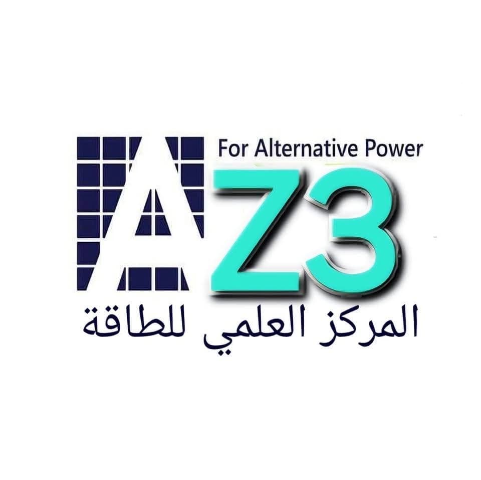 المركز العلمي لحلول الطاقة البديلة AZ3
