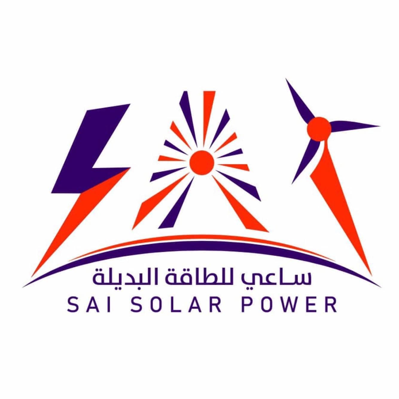 ساعي للطاقة البديلة