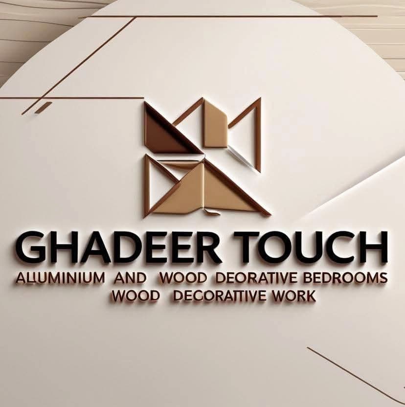 ألمنيوم الغدير