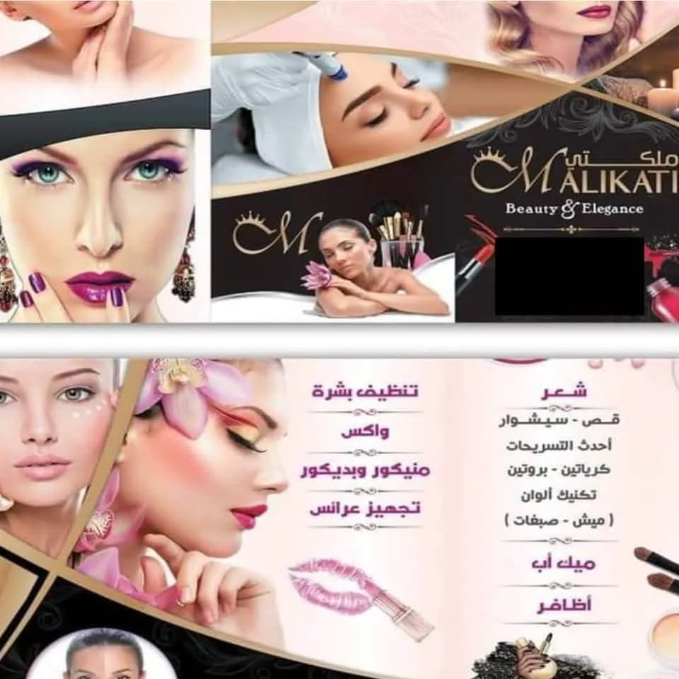 Salon Malkati