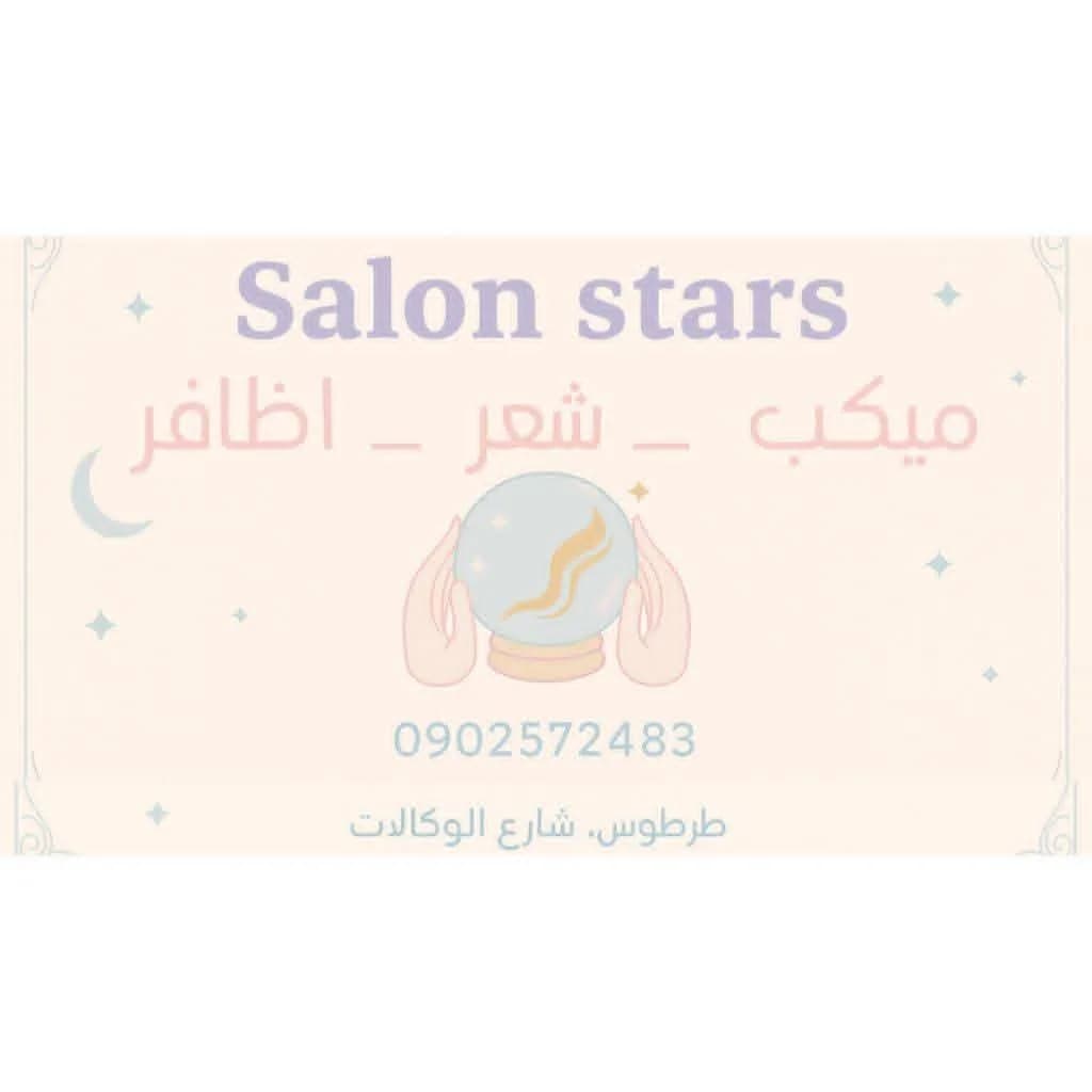 Salon Al-Nujoom