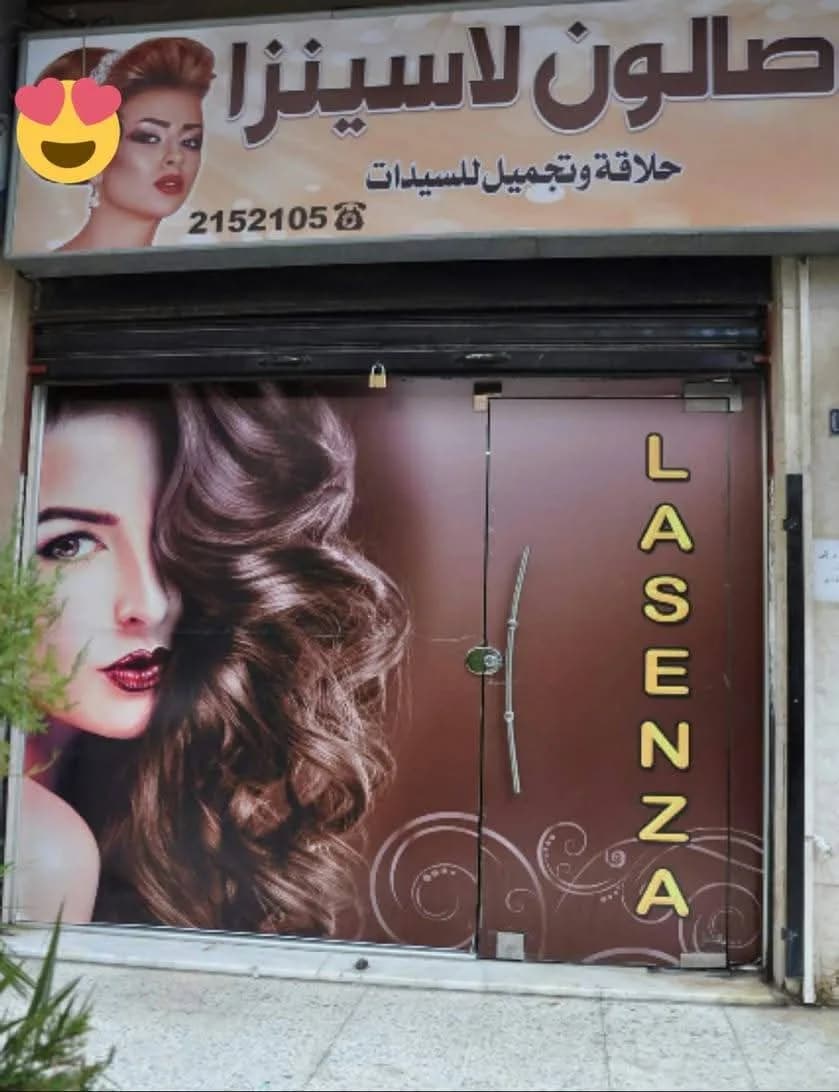 Salon Lascenza