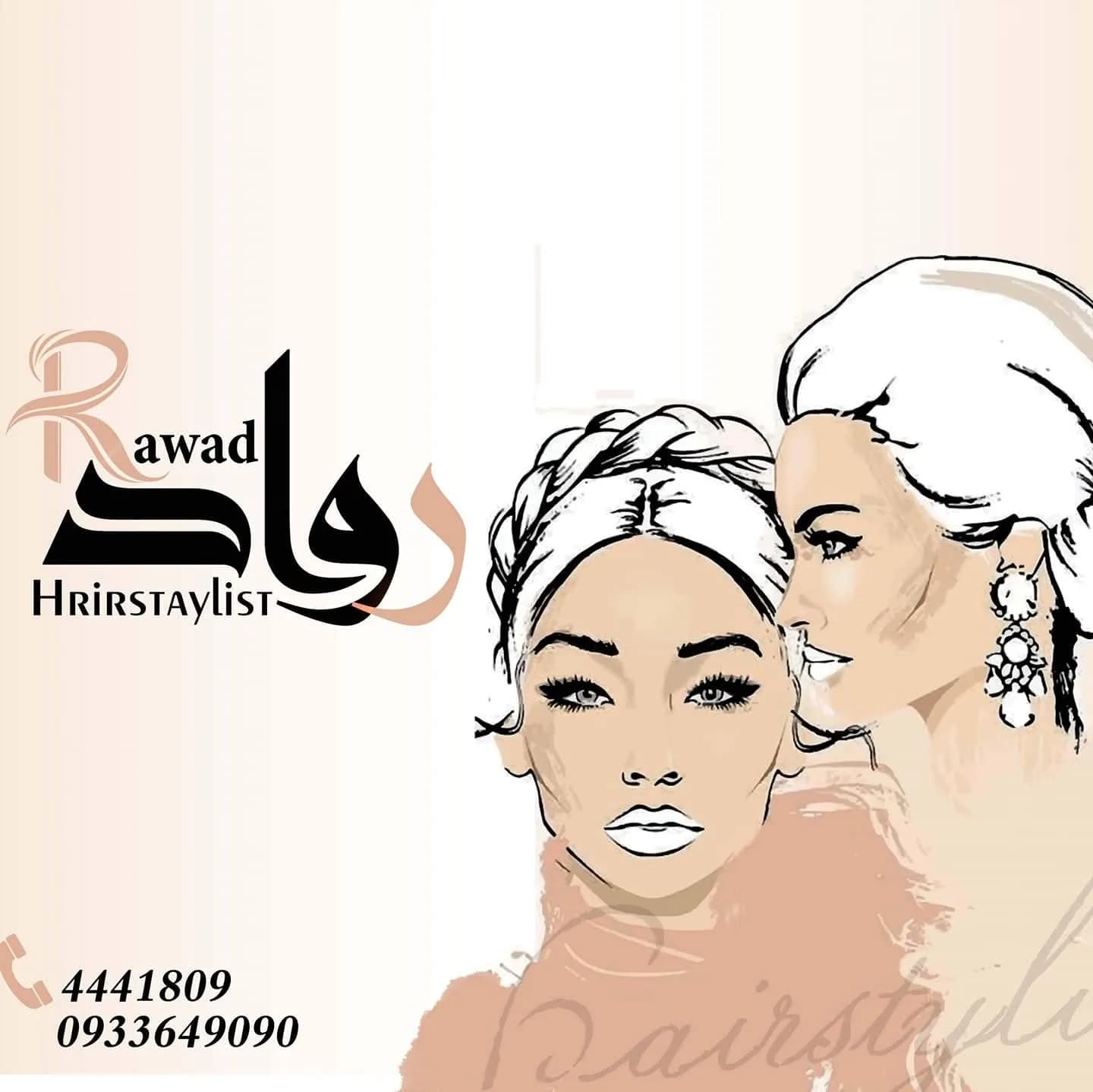 Salon Rawad