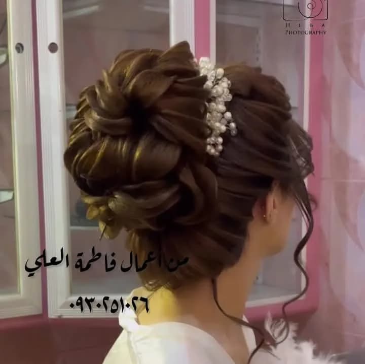 Salon Fatima Al-Ali