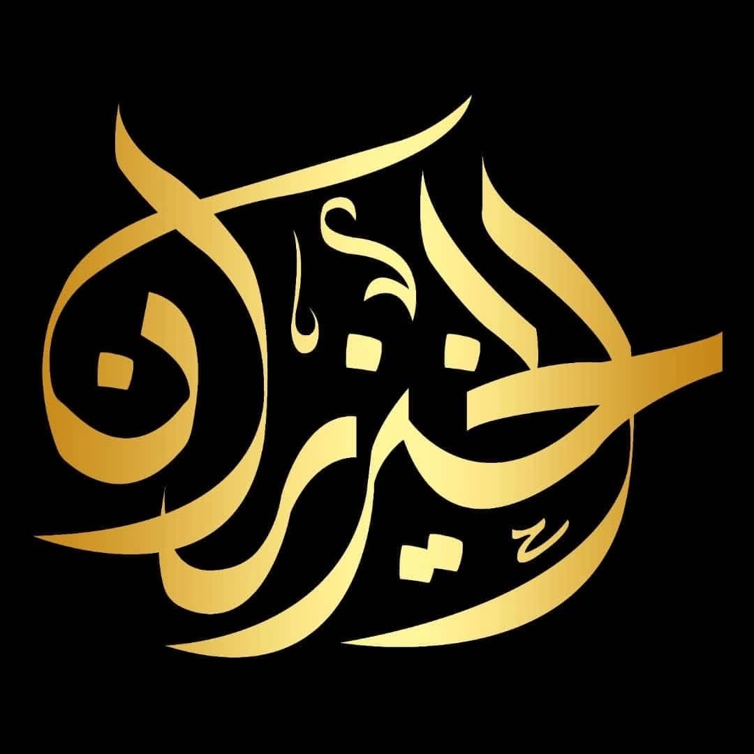 كافيه الخيزران