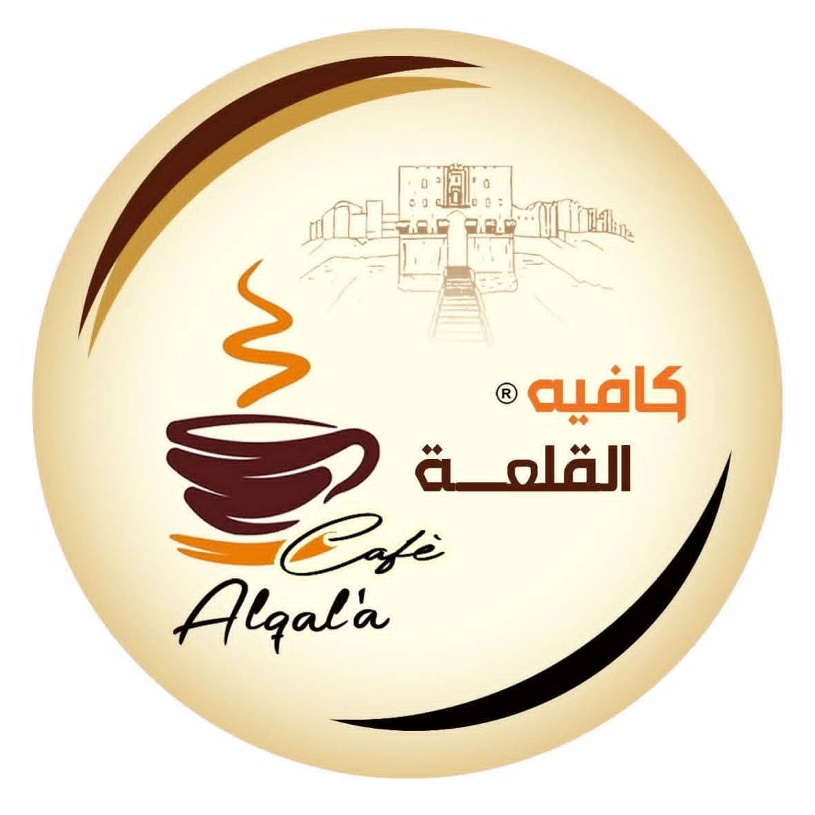 القلعة كافيه