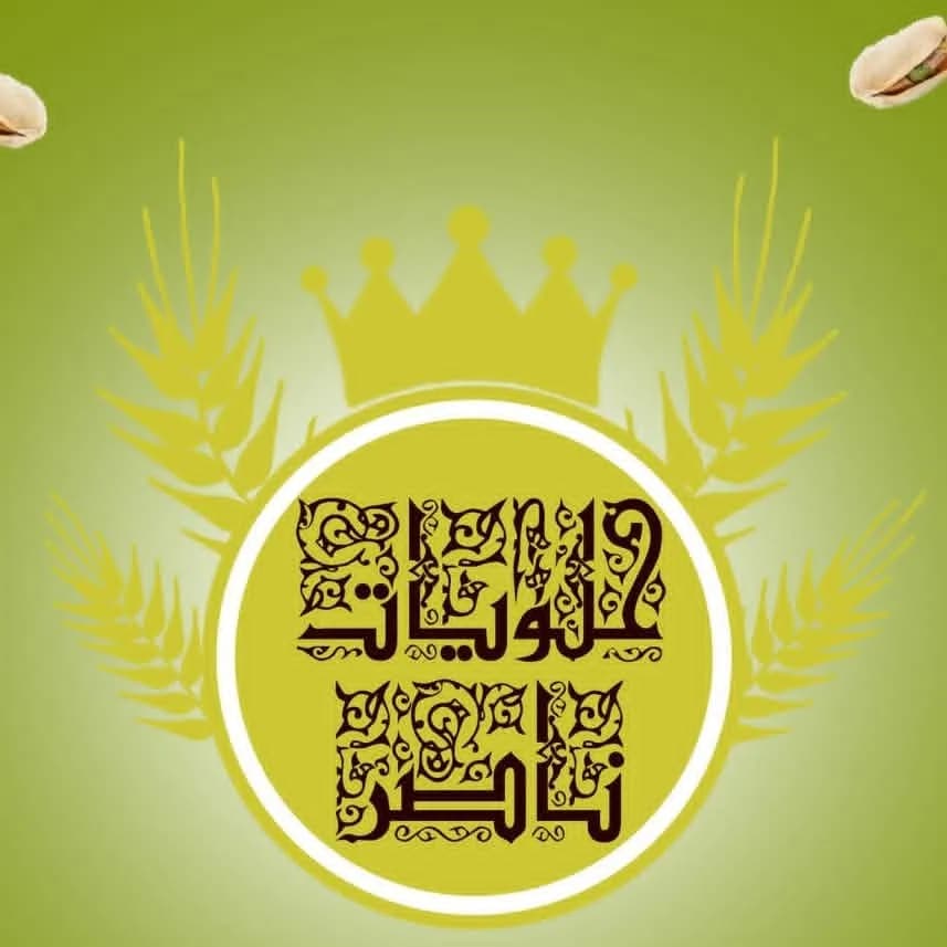 Al Nasser Sweets