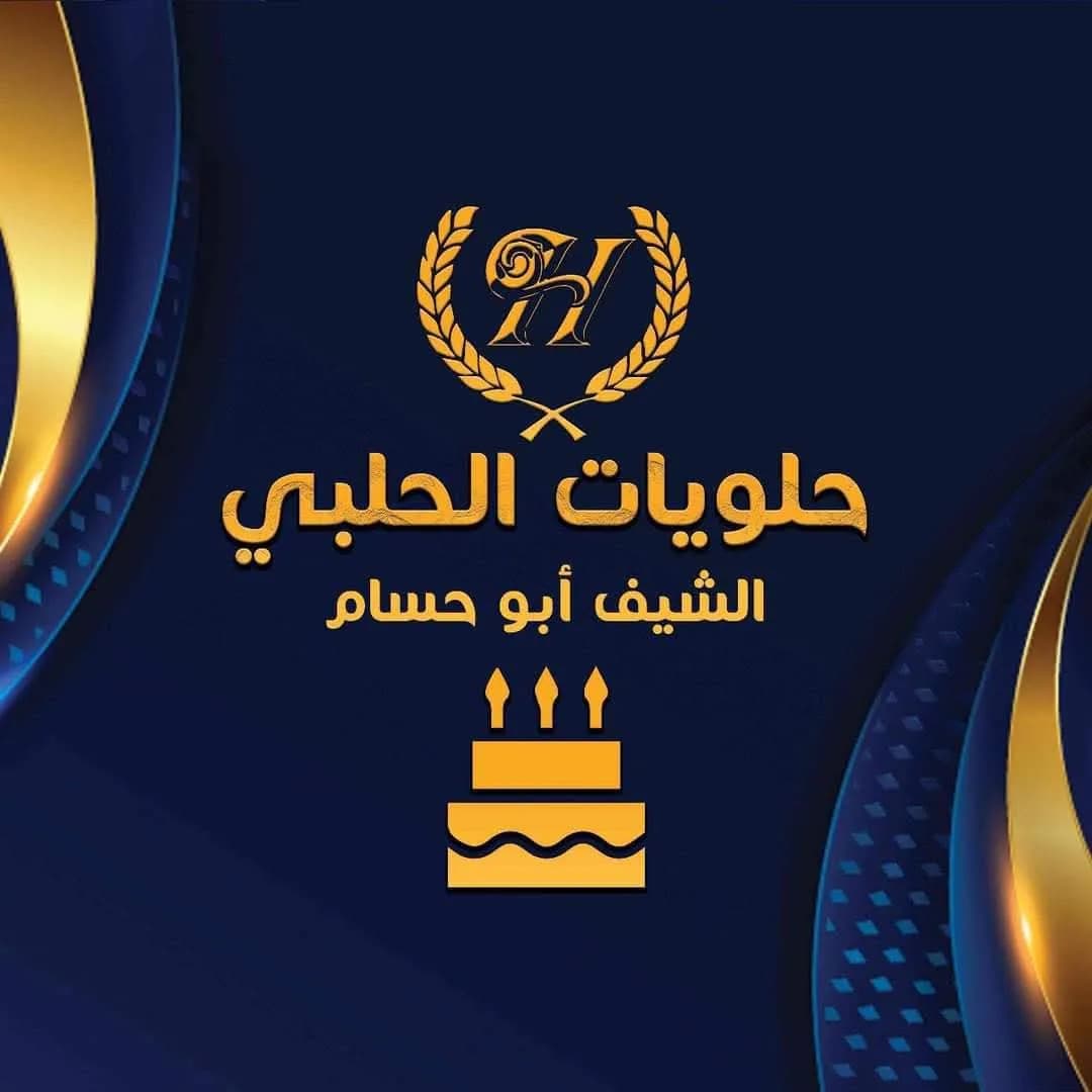 Al Halabi Sweets