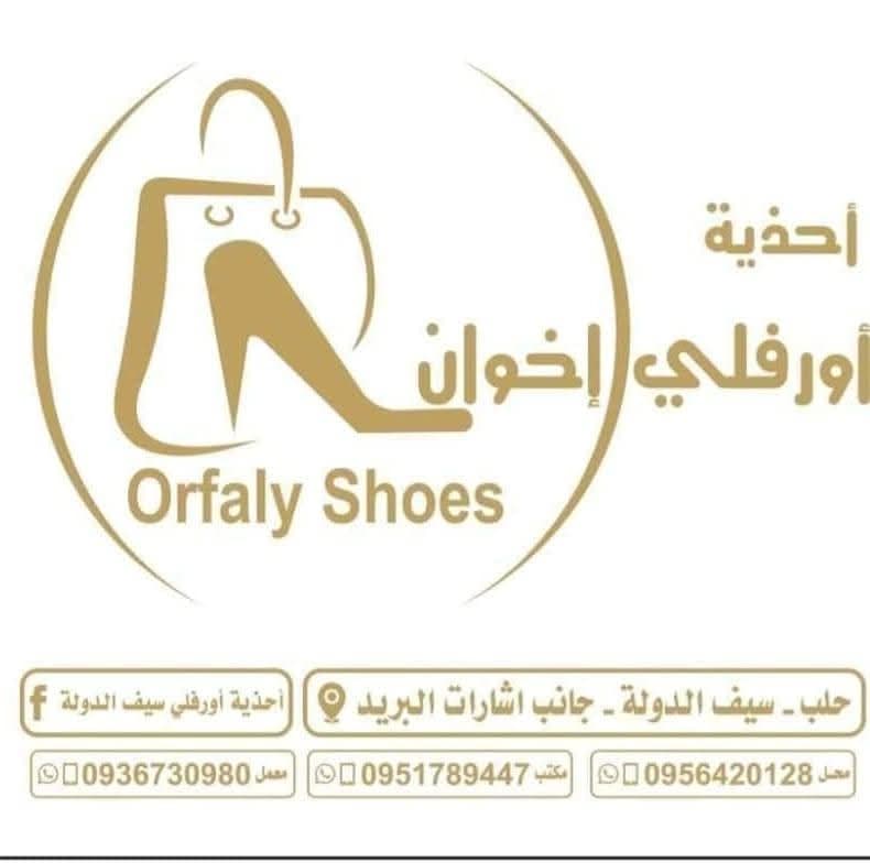 Orfali Brothers Shoes