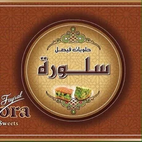 Saloura Sweets