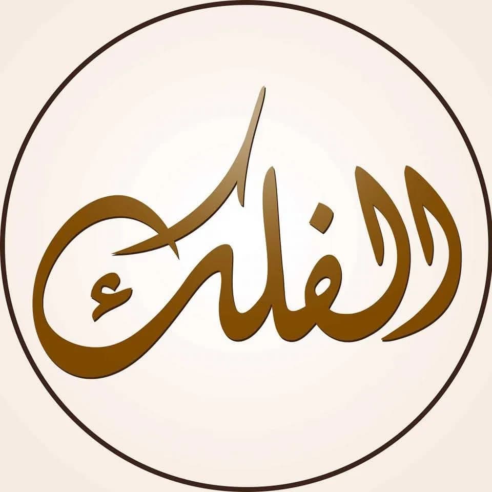 Al Falak Chocolate