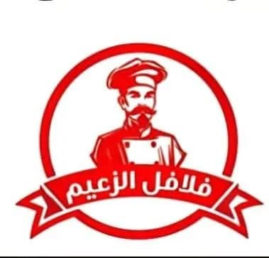 alzaeim Falafel