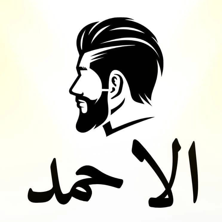 Ahmed Men’s Barber Salon