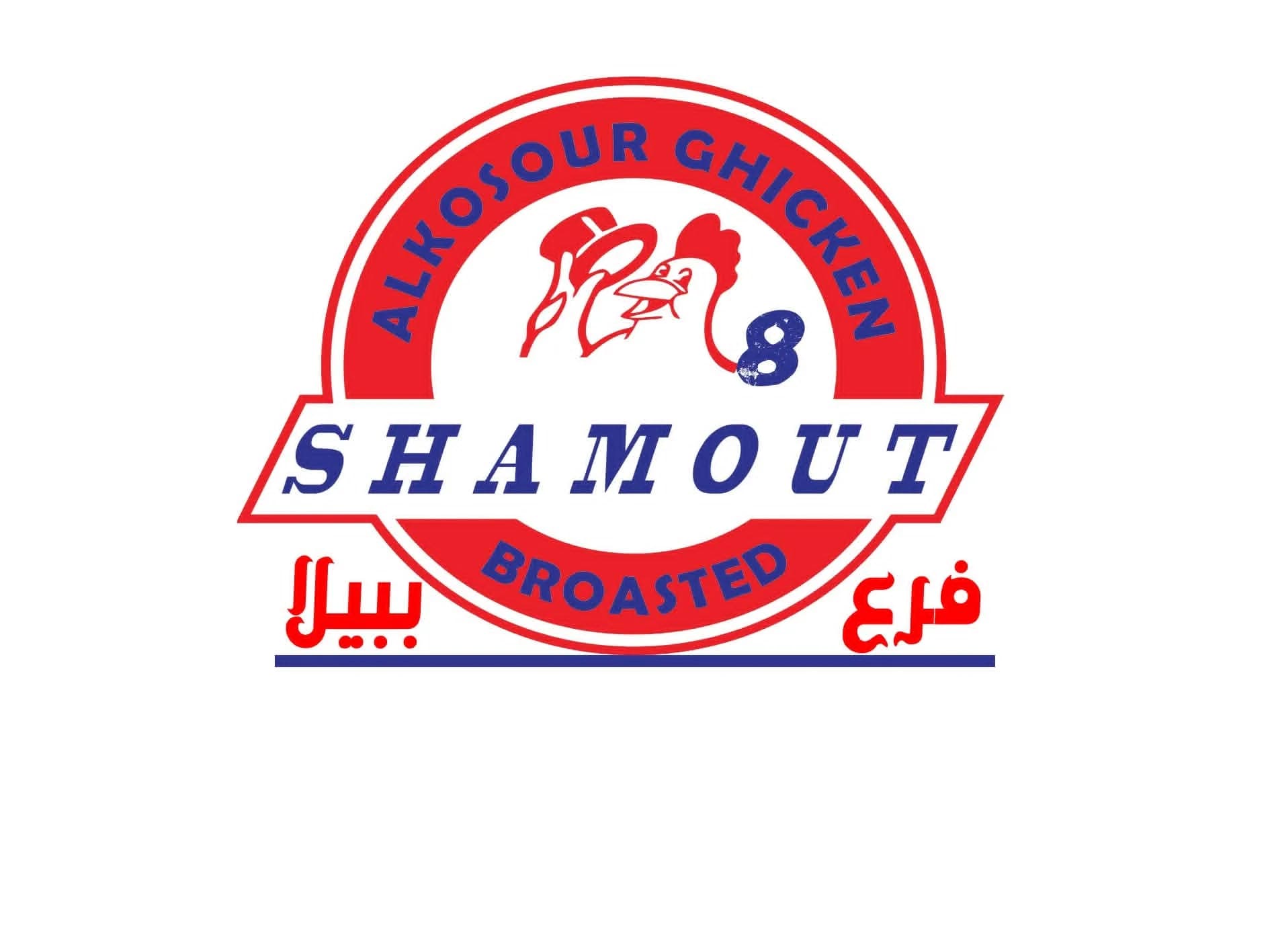 Al Qusour Broasted – Babila Branch