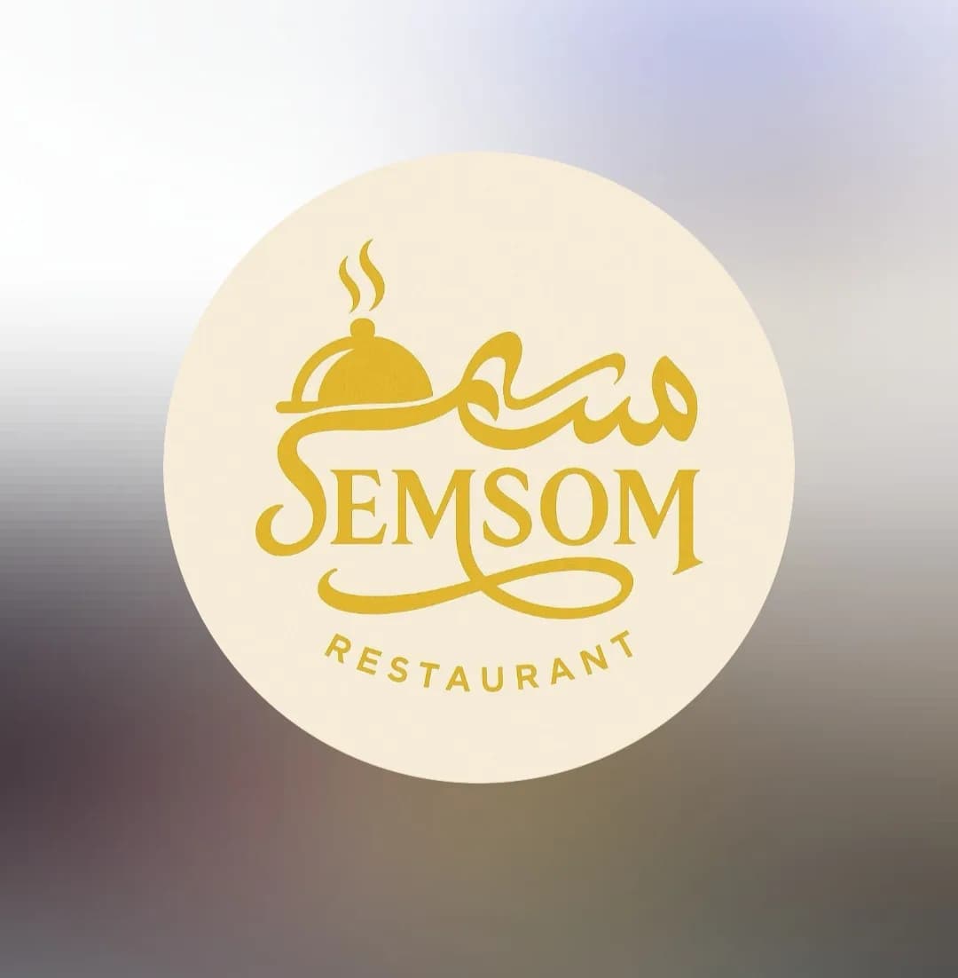 Simsim Restaurant