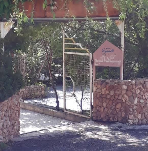 Bustan Al-Nabaa Park