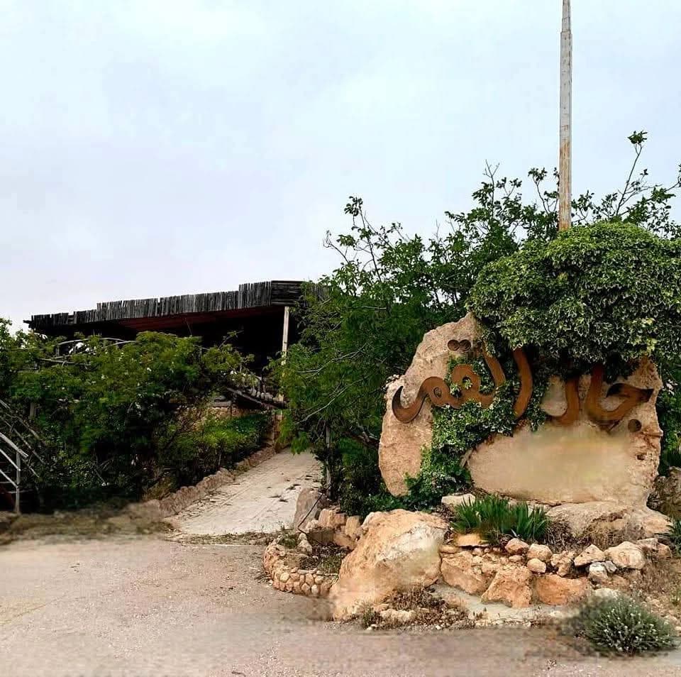 Jar Al-Qamar Park