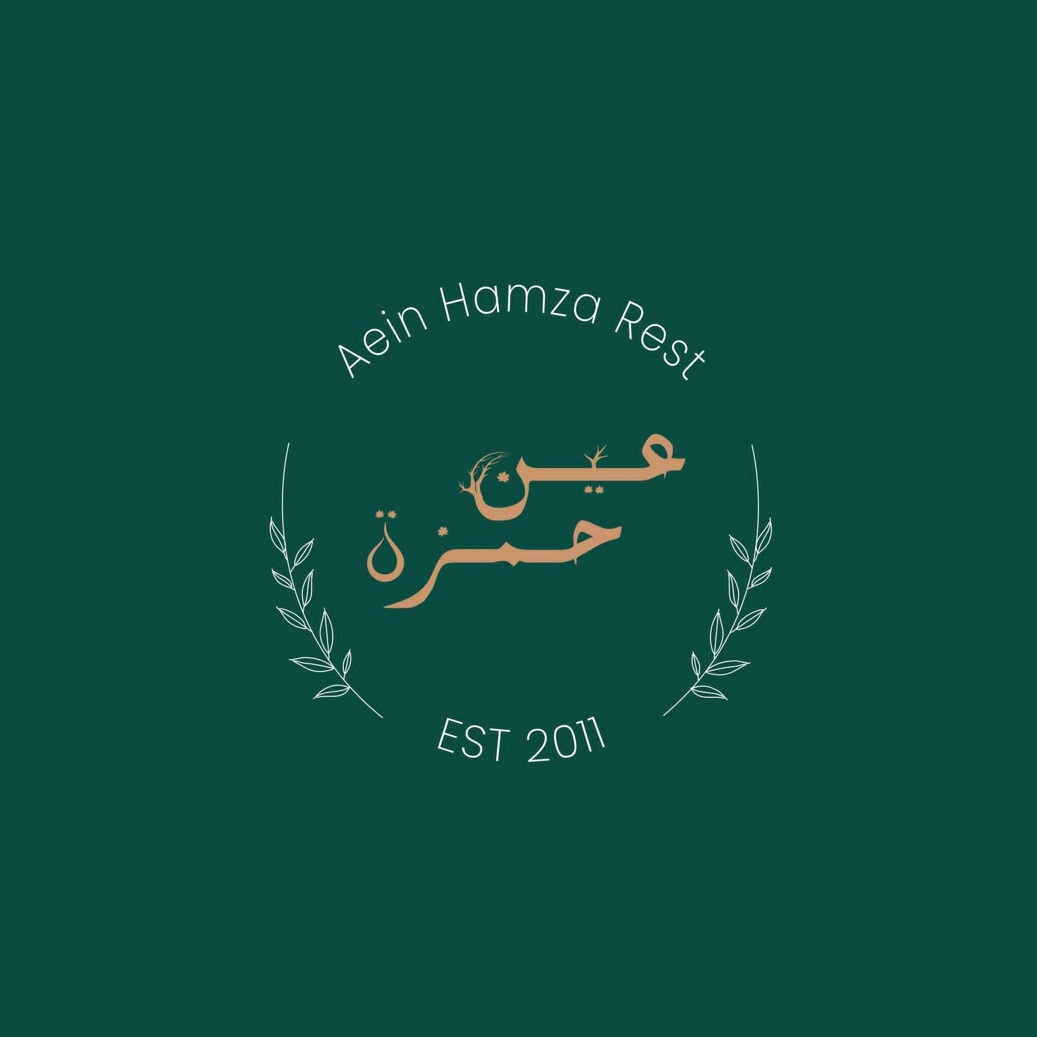 منتزه عين حمزة